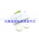 KCC-500-5 光纖清潔盒補充內芯 補充內芯  補充清潔內芯  補充清潔帶  補充卡匣式清潔帶 